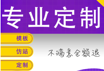 上海網站制作