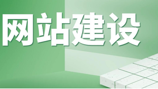 上海網站建設