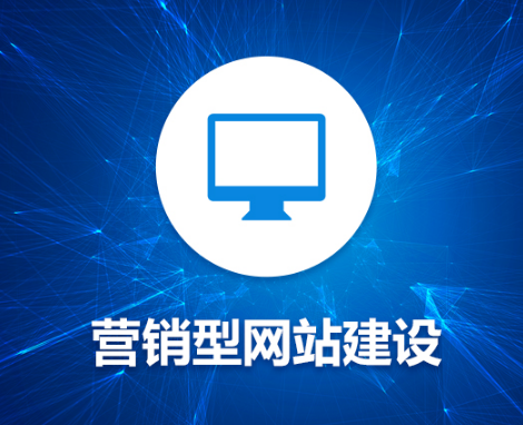 上海網站建設