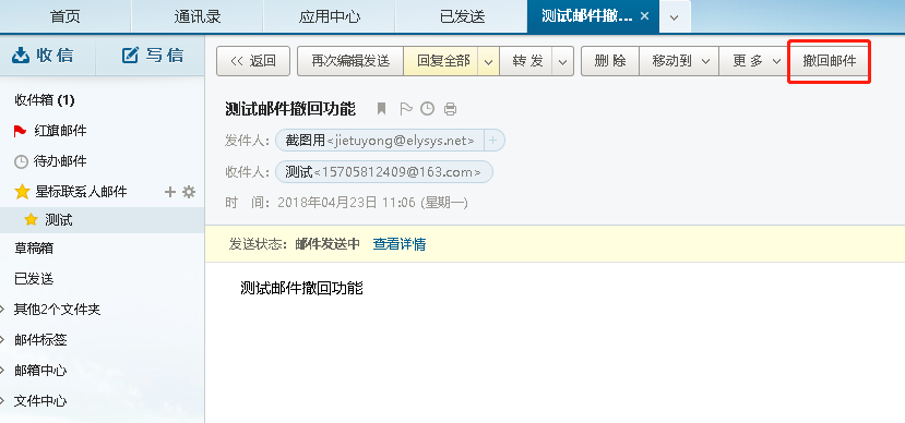 網易郵箱