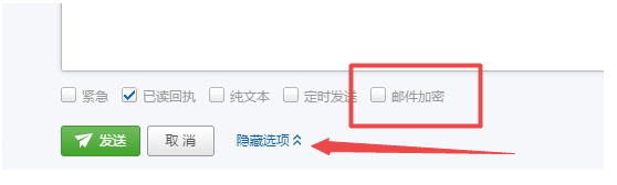 網易郵箱