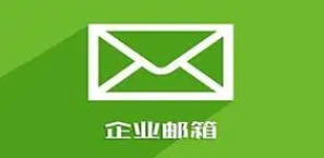 企業微信